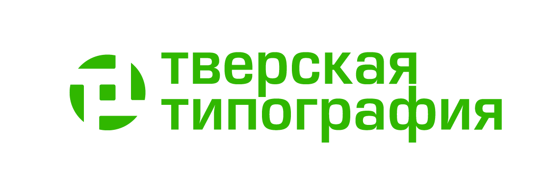 Тверская Типография. Полиграфия в городе Тверь.